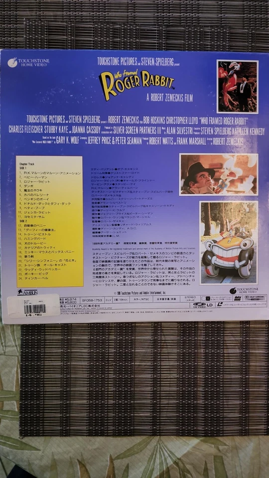 WHO FRAMED ROGER RABBIT Laserdisc Japanese Steven Spielberg Robert Zemeckis - Image 2 of 4