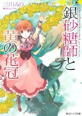 Sugar Apple Fairy Tale, Vol. 1 (light novel) on Apple Books