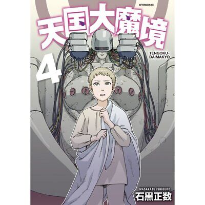 Manga Mogura RE on X: Sci-fi Mystery Tengoku Daimakyou (Heavenly  Delusion) by Ishiguro Masakazu will be on break next month. Planned  comeback will be in Monthly Afternoon issue 9/2023 in July 2023.