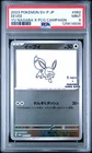 Pokemon Card Eevee 062/SV-P Reverse Holo Yu Nagaba Promo PSA 9 MINT