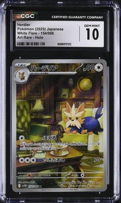 CGC 10 Herdier 154/086 AR Art Rare White Flare sv11W Pokemon Card