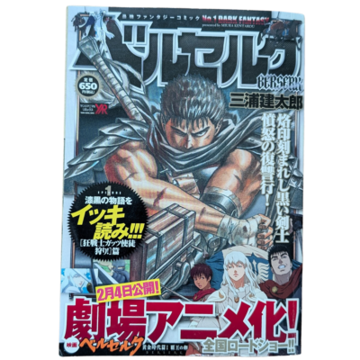 Berserk EPISODE 1 Kentaro Miura Japanese Special Edition Thick