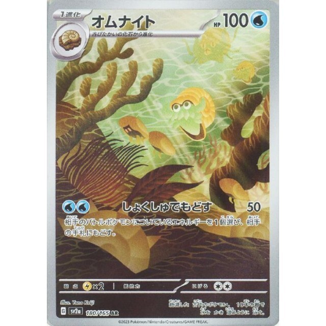 Pokemon Card 151 sv2a AR Complete set of 18 Japanese | eBay Pokemon Card 151 sv2a AR Complete set of 18 Japanese | eBay