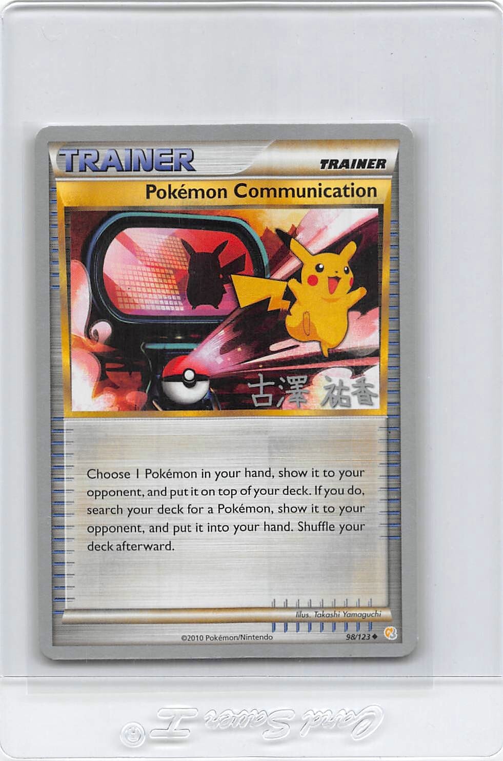 POKEMON COMMUNICATION 98/123 - 2010 World Championships - POKEMON CARD - NM