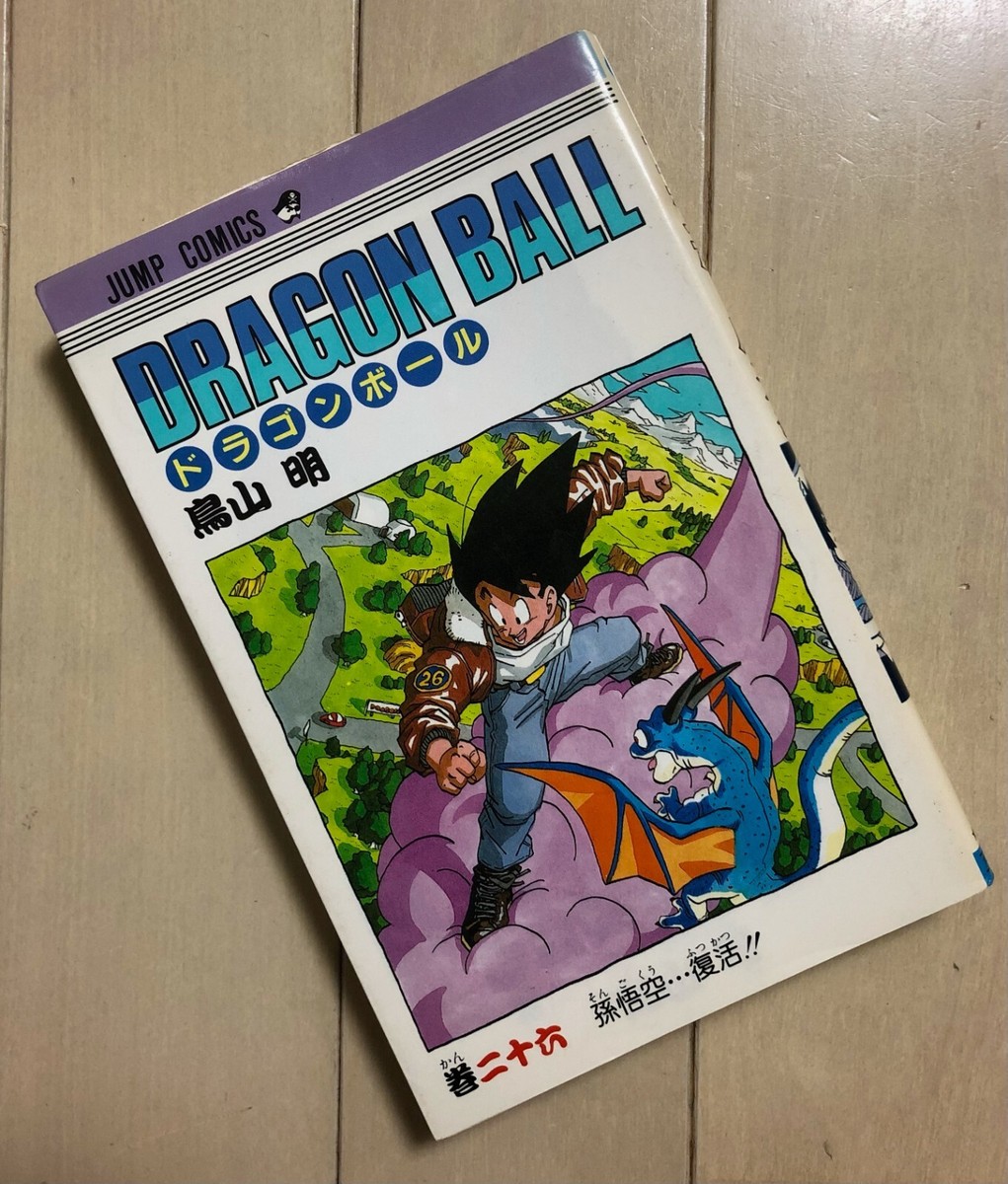 BGS 漫画鑑定 8.0 DRAGON BALL Vol.26 初版 1st BGS 漫画鑑定 8.0 DRAGON BALL Vol.26 初版 1st Dragon Ball Vol
