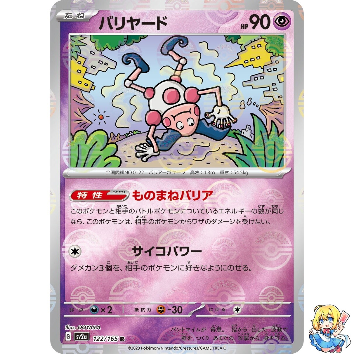 Mr. Mime 122/165 Reverse Holo Pokemon Card Japanese Pokemon Card 151 SV2a 2023
