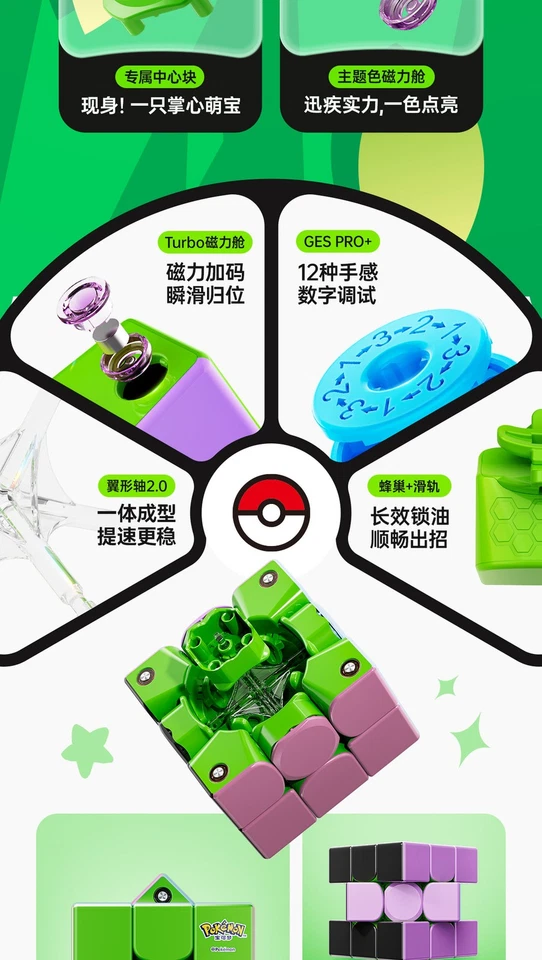 GAN356 Me Pokémon Magic Cube Puzzle Cube-Sprigatito Version Kids Gifts - Image 3 of 3