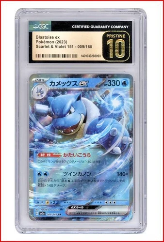 2023 Blastoise ex 009/165 Sv2a: Pokemon Card 151 Holo (Japanese) CGC 10 PRISTINE