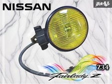 Antibrouillard Nissan 370 Z