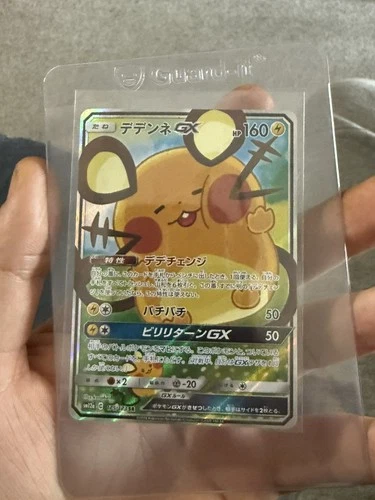 Dedenne GX Holo SR 175/173 SM12a Tag All Stars Japanese Pokemon Card