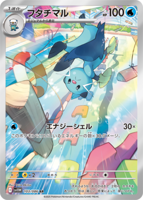Pokemon Card Dewott AR 103/086 sv11W White Flare Japanese | eBay