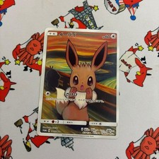 Eevee [Munch: A Retrospective] #287/SM-P Prices | Pokemon Japanese