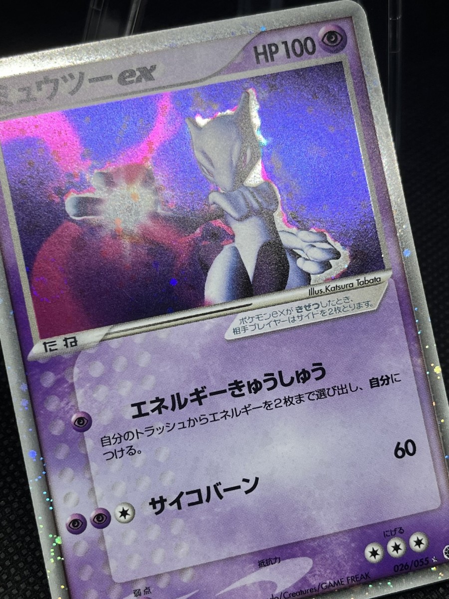 Mewtwo ex 026/055 Expansion Pack 1st Ed 2003 Swirl Holo Pokemon
