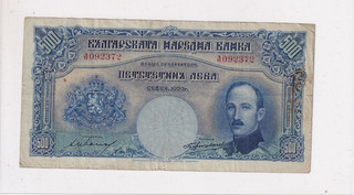 1929 BULGARIA 500 LEVA BANKNOTE P52a SCARCE P30