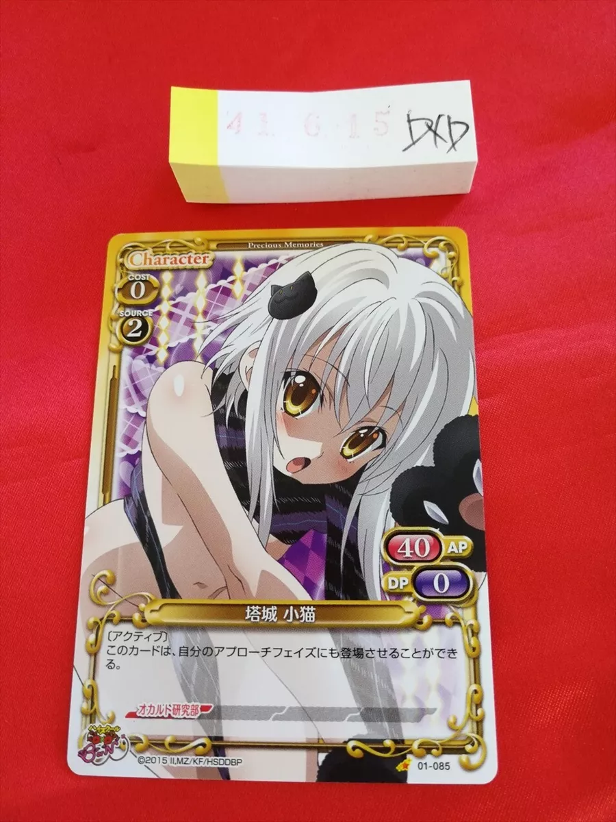 Koneko Toujou High School DxD Anime Girl Fanart Art Board Print