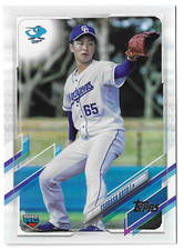 Tsubasa Kato (Chunichi Dragons) - 2021 Topps NPB (Rainbow Foil) RC - SN 12/150