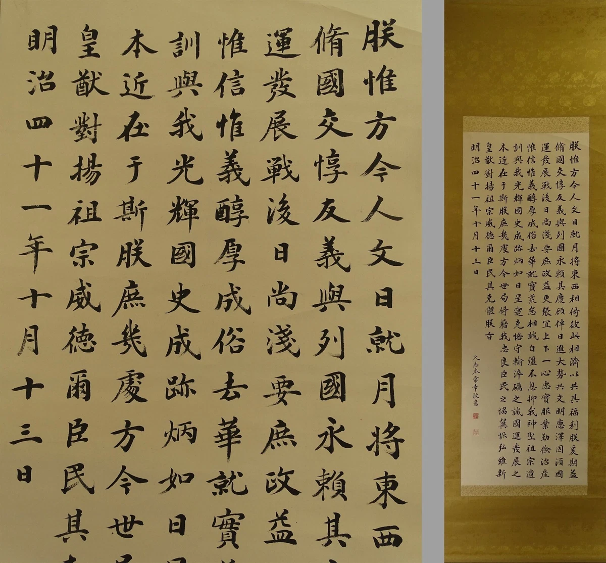 日本书法在古董日本画作、画卷| eBay