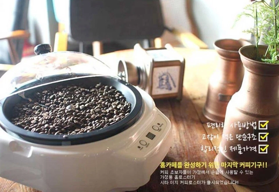 CITTA Easy Coffee Roaster MK-400A pour machine à torréfier le café à... - Photo 4/4