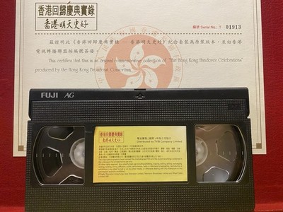 1997 Hong Kong Handover HK97 Official Limited Edition VHS Set w