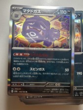 Weezing [Reverse] #110 Prices | Pokemon Japanese Scarlet & Violet