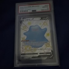 Pokémon Ditto V Shiny Star V 323/190 Shiny Secret Rare Holo PSA 10 2020
