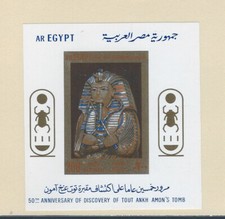 Middle East Egypt Egypte beautiful mnh stamp sheet Pharoah Tut Ankh Amon