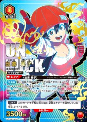 Union Arena Card Undead Unluck Fuko Izumo SR Parallel Rare 2 Japanese DHL