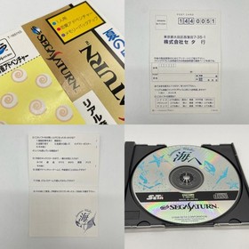 [Owari Komaki Store] Game software Sega Saturn/Real Mahjong Adventure &ldquo;To the