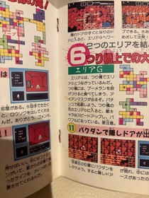 Famicom The Goonies 2 Strategy Guide 1987 Complete Victory Book Used