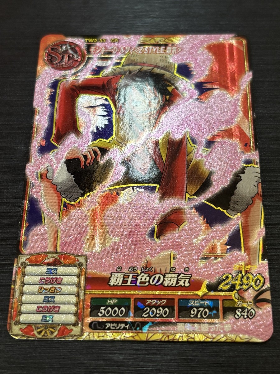 ワンピース カードゲーム TW2-33 GR FILM Z Luffy TW2-33[GR] ??Luffy ZSTYLE Haki ONE PIECE Data Carddass One Piece