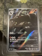 Houndoom 066/064 Sv6a: Night Wanderer Holo (Japanese) for sale