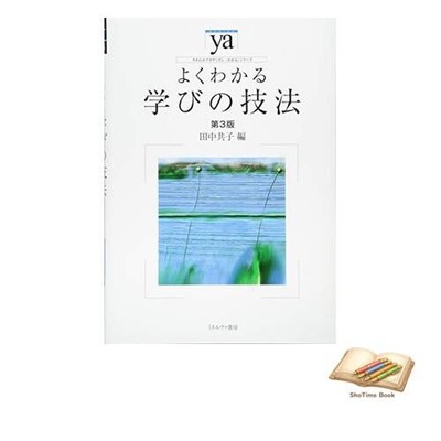 Book Easy-to-Understand Learning Techniques [3rd Edition] Soft Used