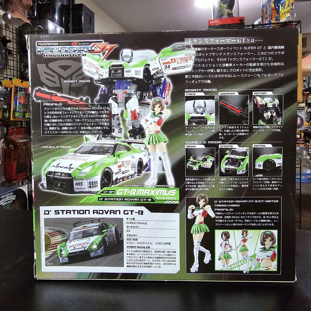Takara Tomy Transformers Mission GT-04 GT-R Maximus D Takara Tomy Transformers Mission GT-04 GT-R Maximus D