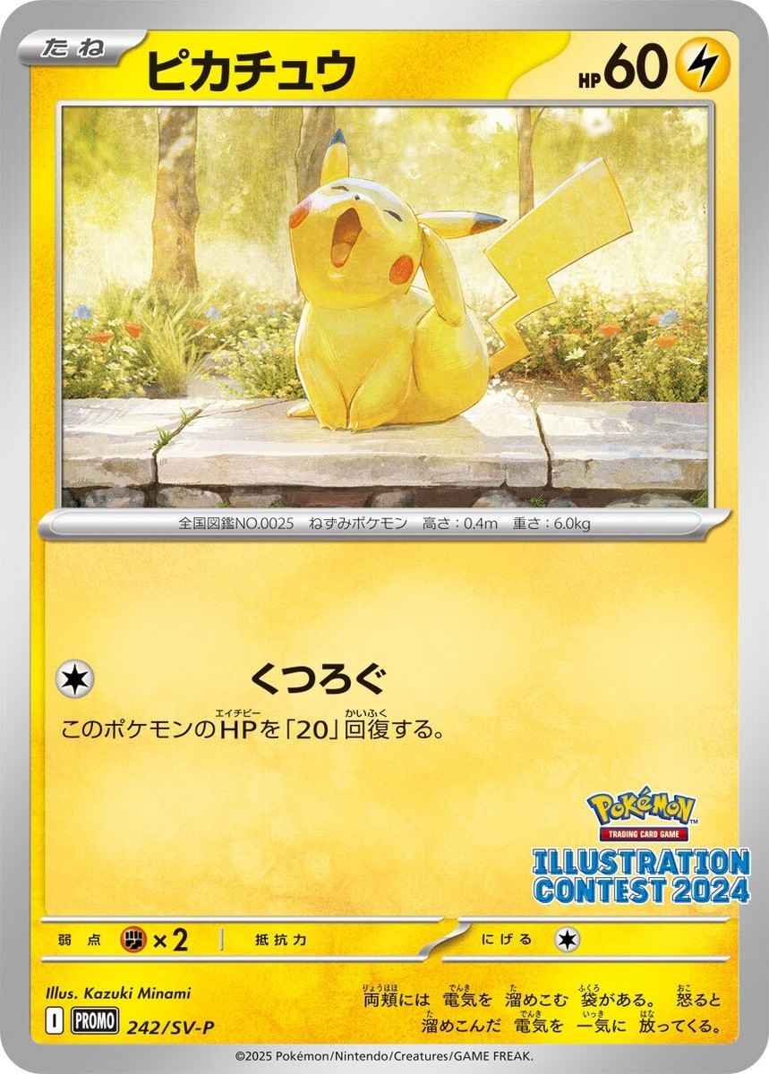 3 Pokemon Cards in PROMO Pack ILLUSTRATION CONTEST 2024 Japanese