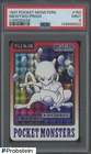 1997 Pokemon Pocket Montsters Carddass #150 Mewtwo Prism PSA 9 MINT