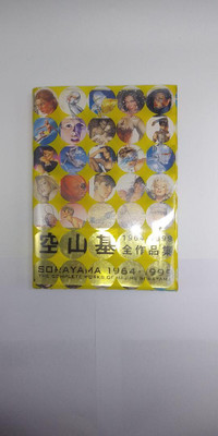 Sorayama 1964―1999 The complete works o… Sorayama 1964-1999 The Complete Works of Hajime Sonorama