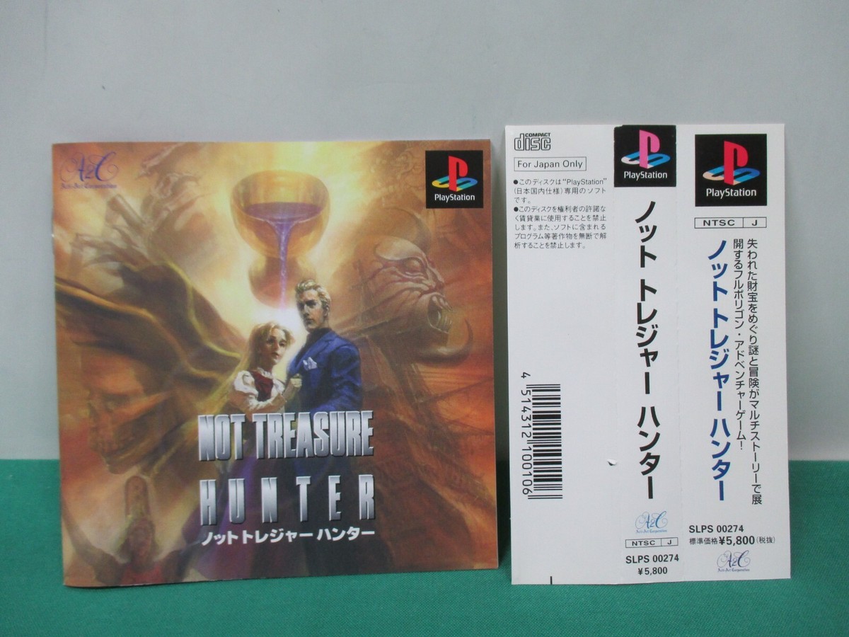 PlayStation -- NOT TREASURE HUNTER -- Spine Card. PS1. JAPAN GAME