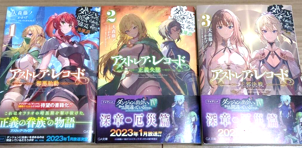 Astrea Records DanMachi Vol.1-3 Complete Full Set Japanese Ver
