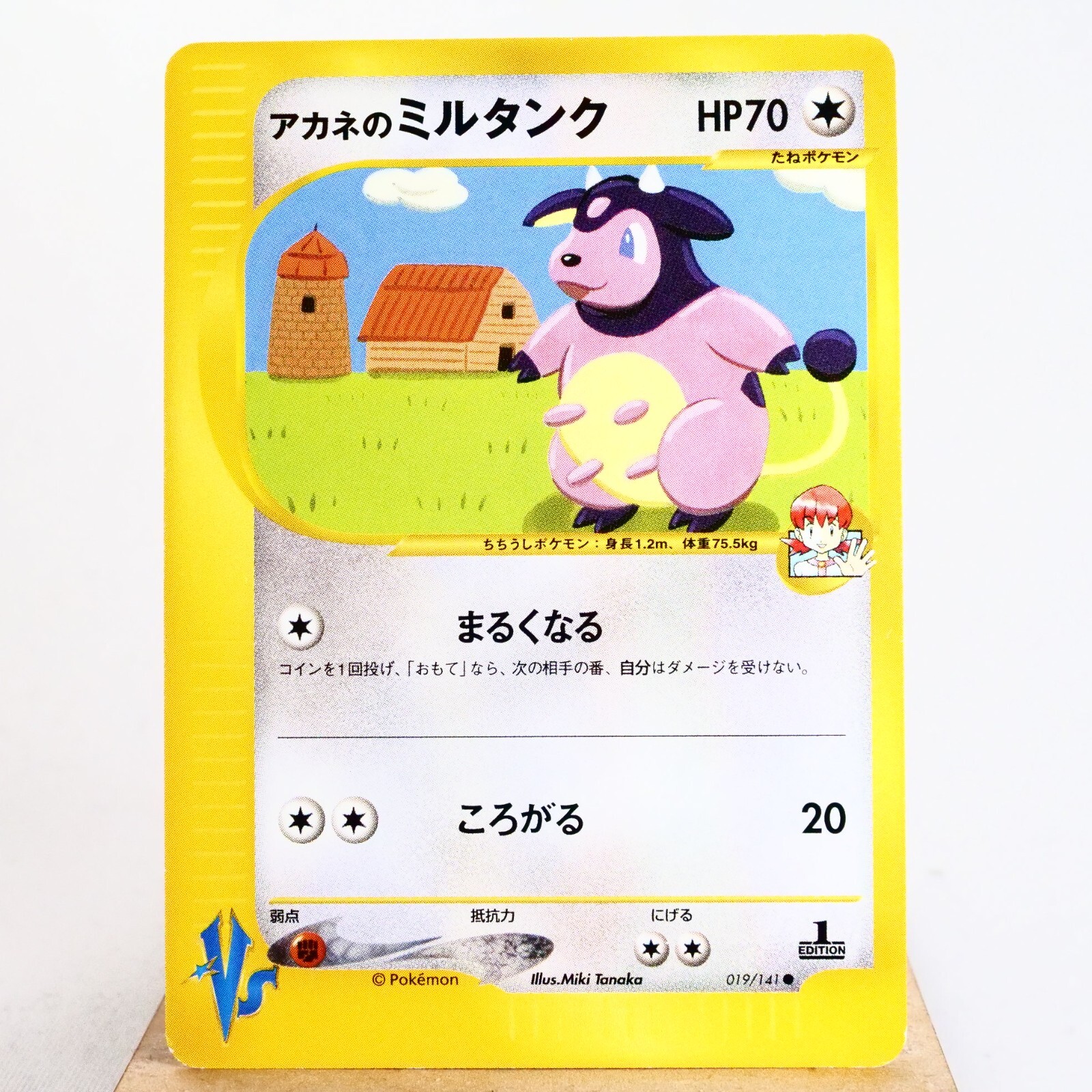NM-) Whitney's Miltank 019/141 VS 1st Pokemon Card Japanese z419-253