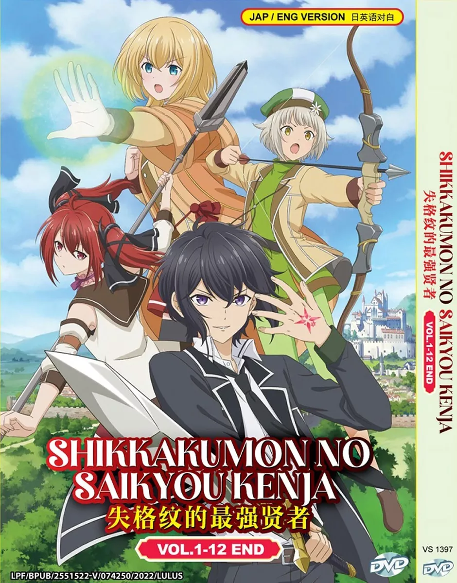 ANIME SHIKKAKUMON NO SAIKYOU KENJA VOL.1-12 END DVD ENGLISH DUBBED +FREE  ANIME