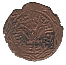 VS1949-1951 (1892-1894) Nepal Prithvi I Bir Bikram Paisa Coin