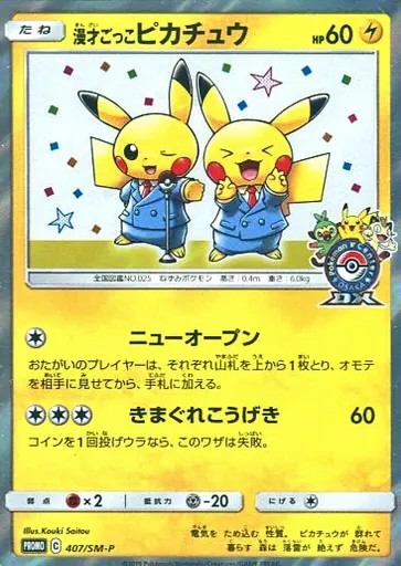 Pokemon Center Osaka DX Open Commemorative Pokémon Card P-Series Lightning 2019