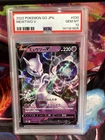 Mewtwo V 030/071 S10b: Pokémon GO Holo (Japanese)