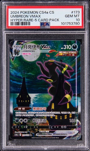 PSA 10 2024 Pokemon CS4a #173 UMBREON VMAX Hyper Rare Pack Gem Mint Chinese Card