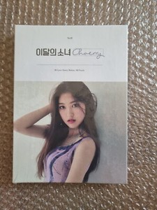 Loona Choerry | eBay