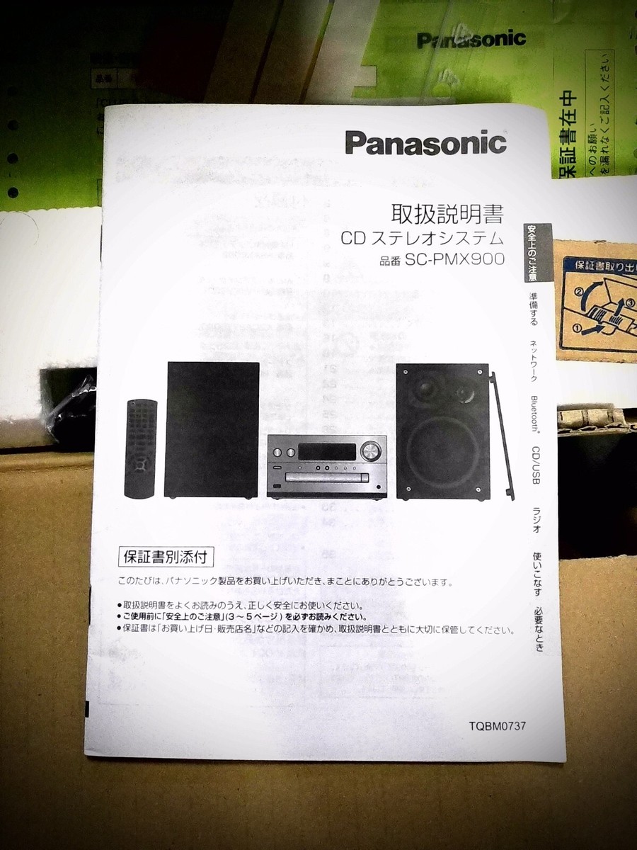 ★☆【取説・リモコン付】Panasonic　SA-PMX900 CDシステム Panasonic SA-PMX900 Hi-Res Stereo System CD Bluetooth USB