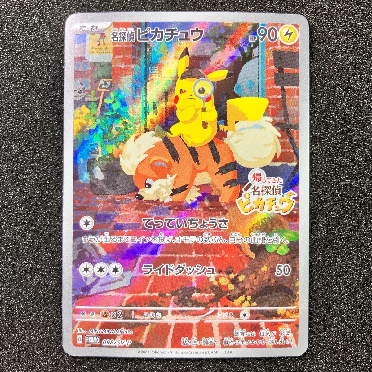 Detective Pikachu 098/SV-P - Nintendo Switch Game PROMO Pokemon
