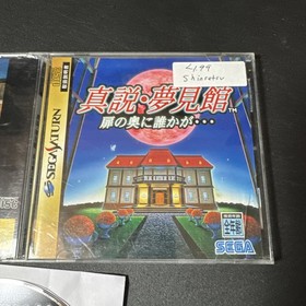 SHINSETSU YUMEMI YAKATA Yumemiyakata Sega Saturn Japan Game ss