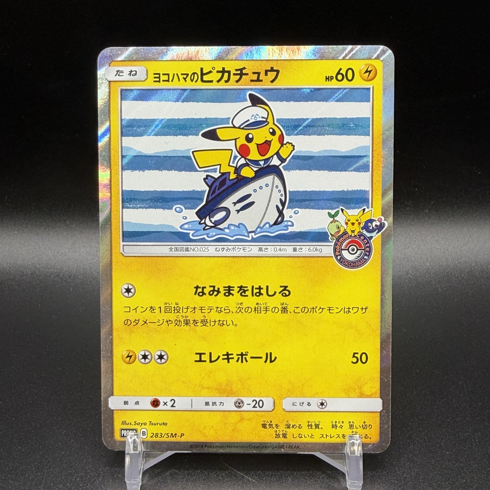LP Yokohama's Pikachu PROMO 283/SM-P Pokemon Card Japanese