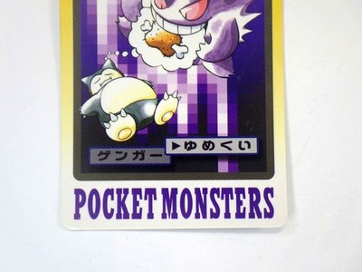Gengar FILE No.094 Carddass Bandai 1997 Japanese Pokemon Card MP C